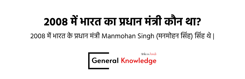 Best Top 100+ GK Questions in Hindi 2024, Top 100 Gk Questions in hindi, Important question answer gk in hindi, important gk ke question answer in hindi, Gk quiz in hindi, Gk question answer in hindi